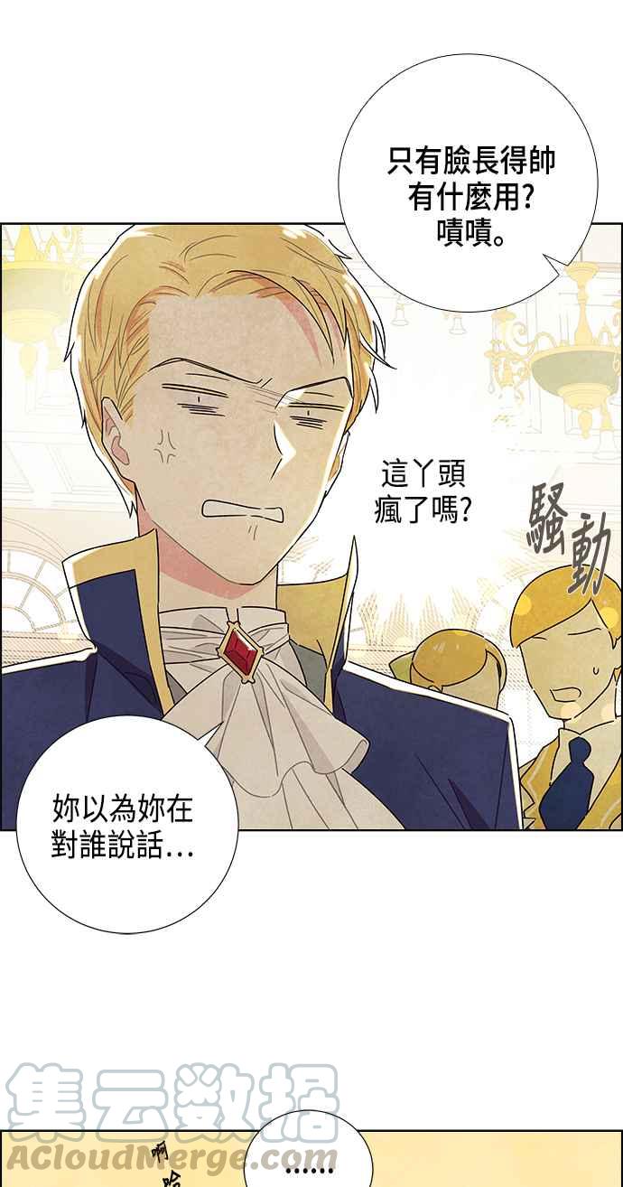 我夺走了公爵的初夜10话