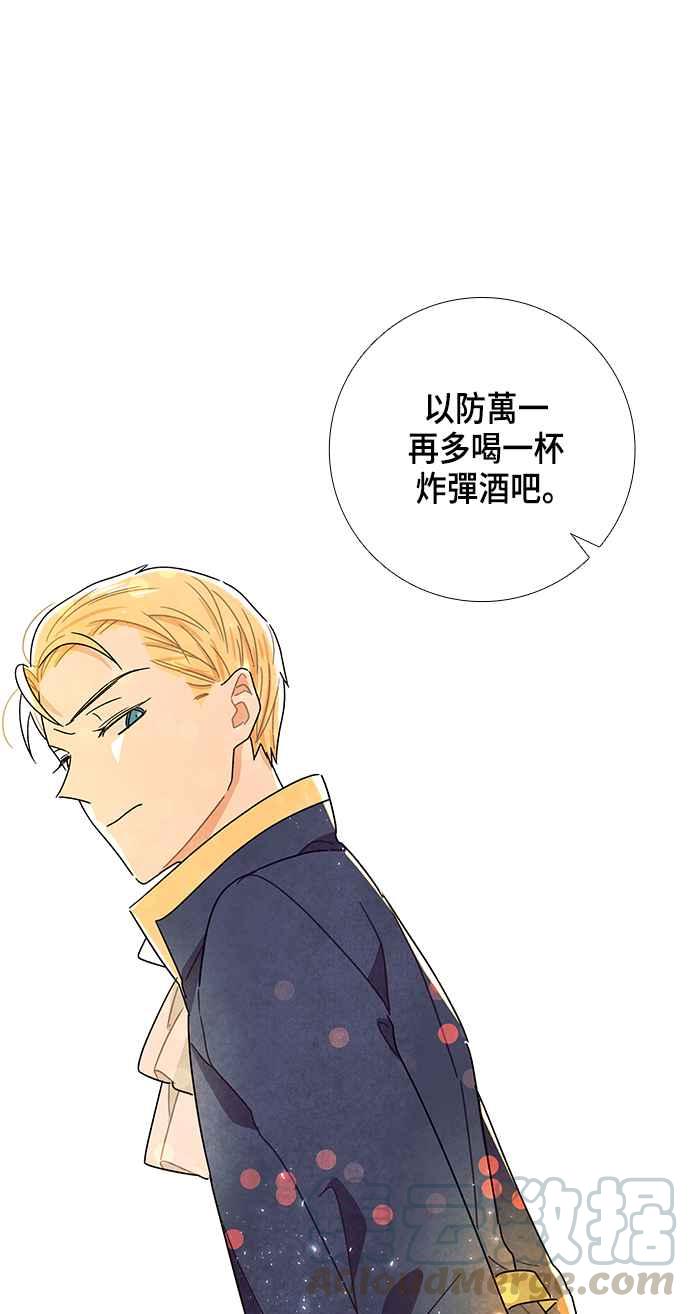 我夺走了公爵的初夜10话