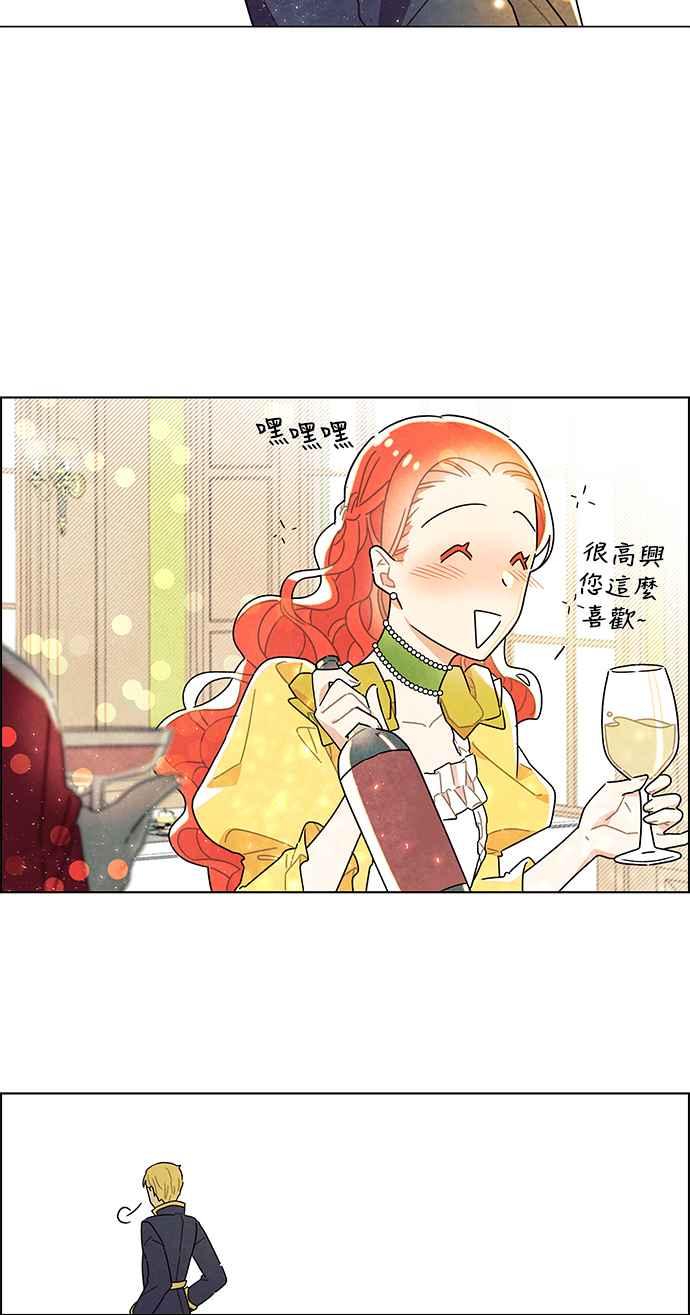 我夺走了公爵的初夜10话
