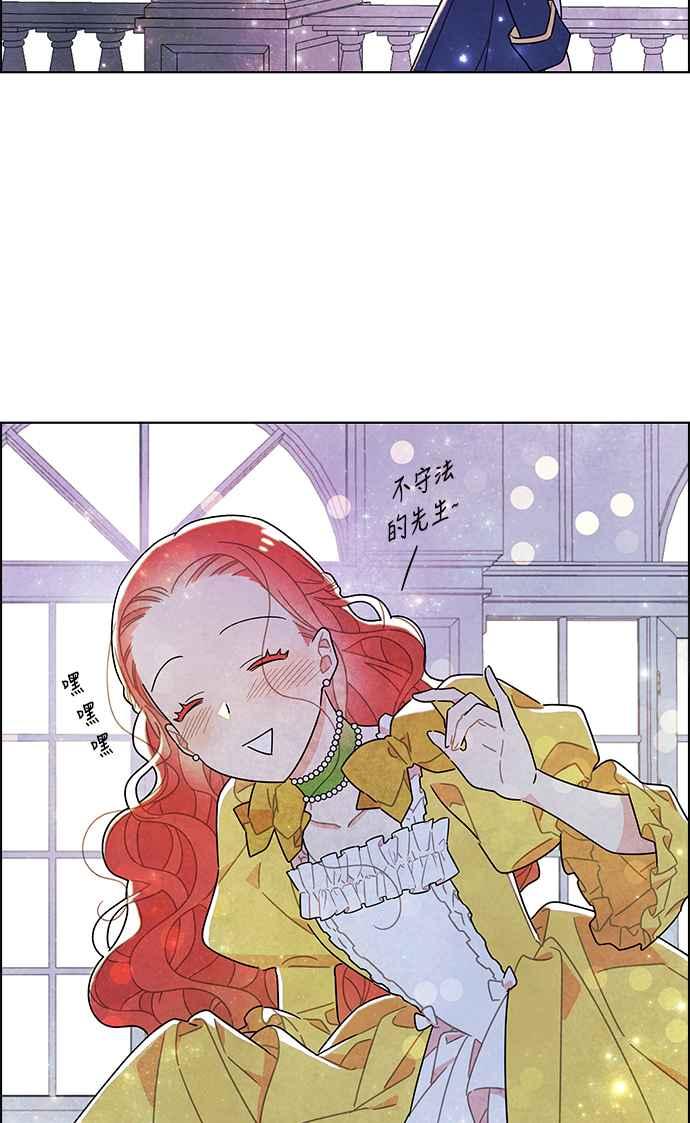 我夺走了公爵的初夜10话
