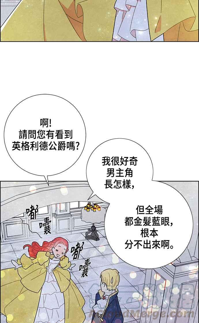 我夺走了公爵的初夜10话