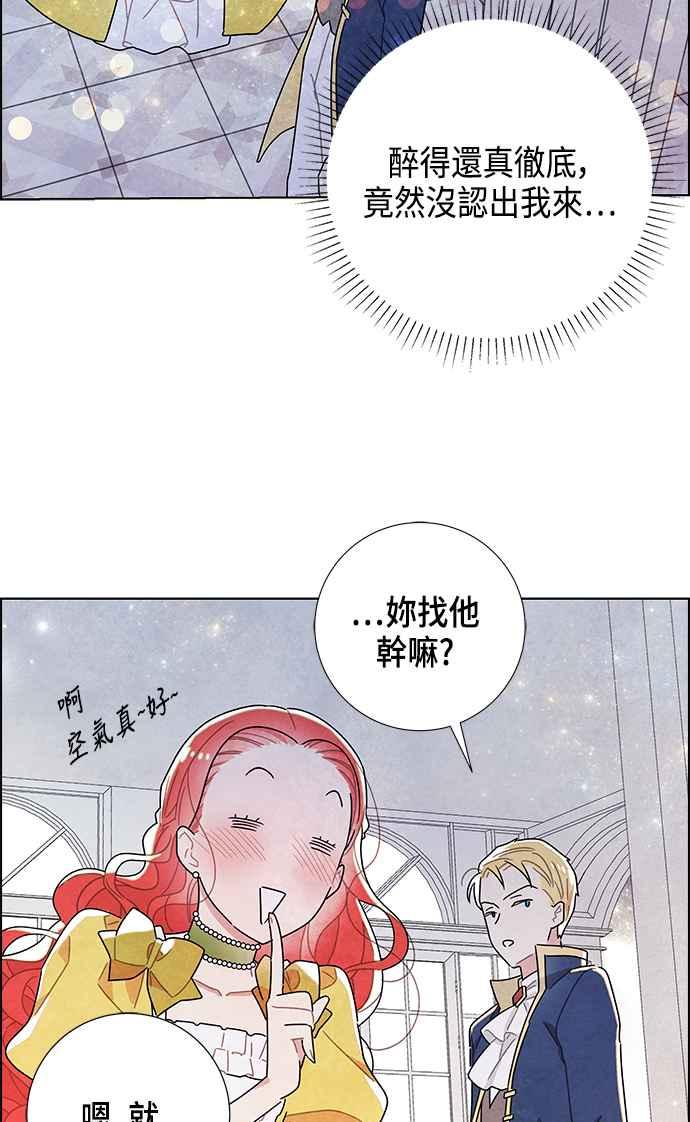 我夺走了公爵的初夜10话