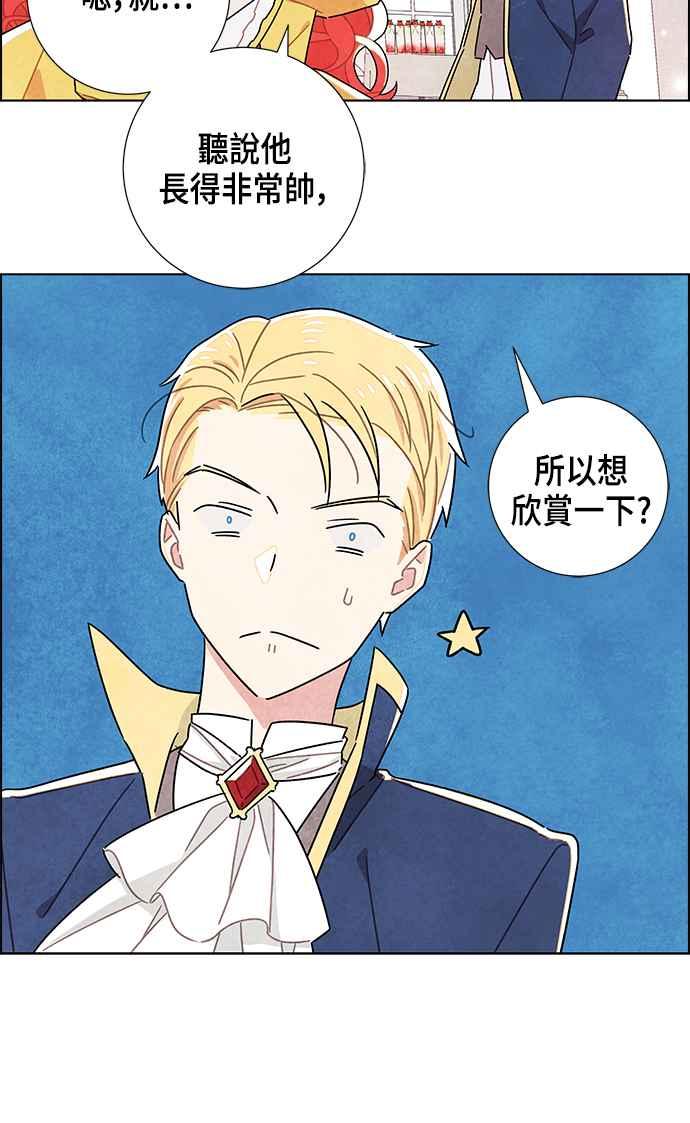 我夺走了公爵的初夜10话