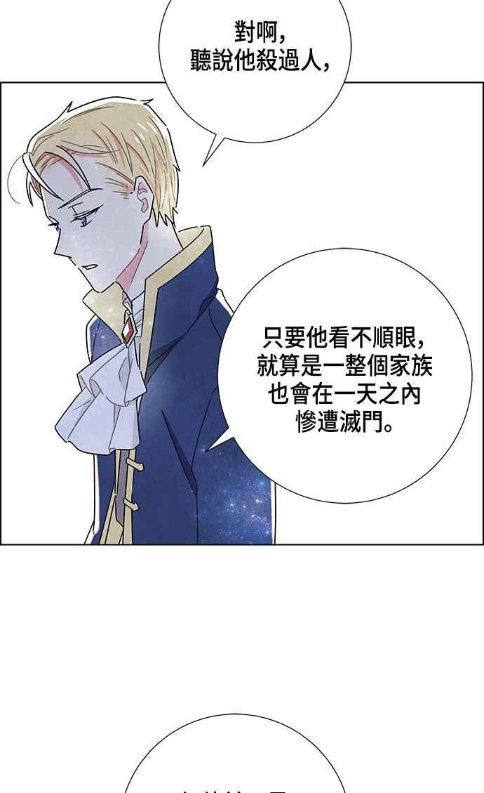 我夺走了公爵的初夜10话