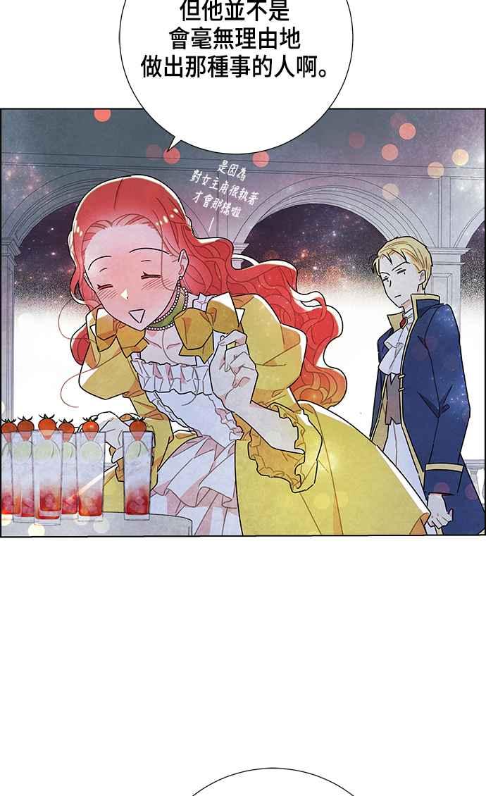 我夺走了公爵的初夜10话