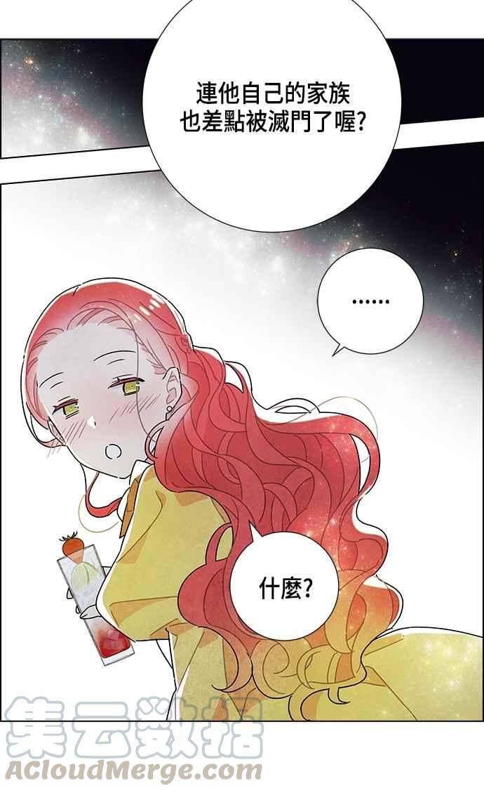 我夺走了公爵的初夜10话