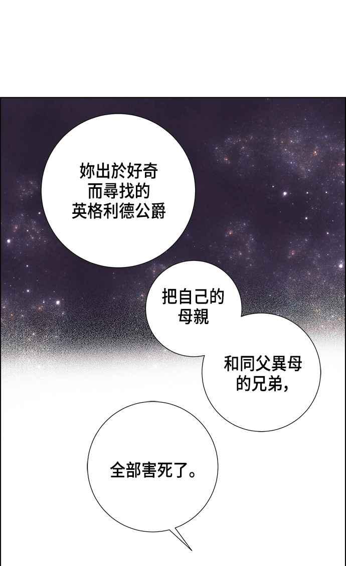 我夺走了公爵的初夜10话