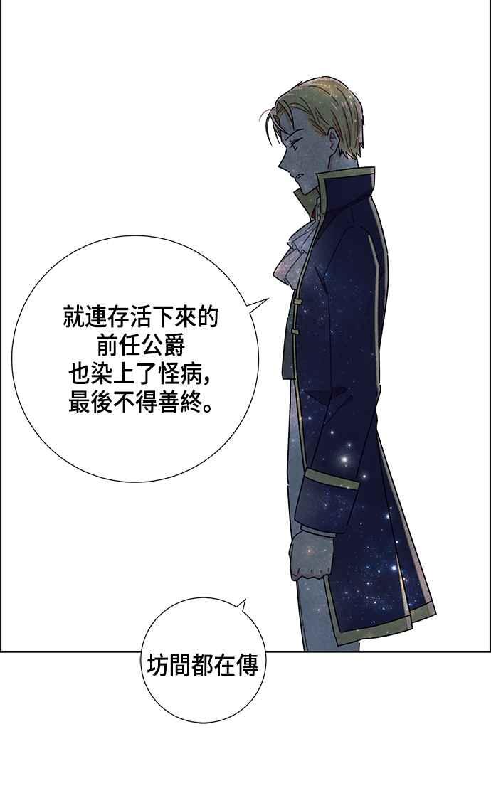 我夺走了公爵的初夜10话