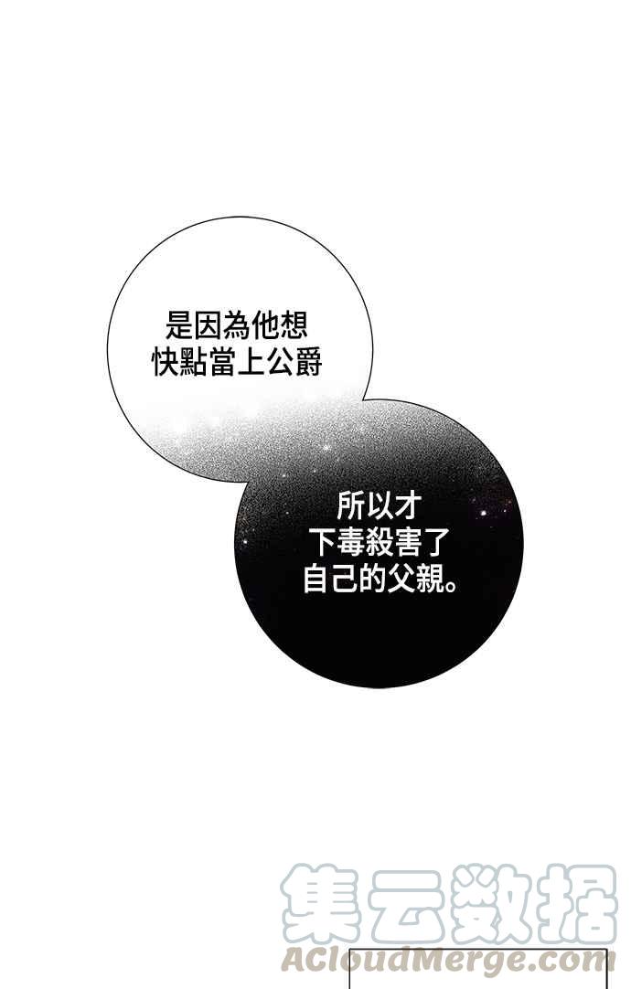 我夺走了公爵的初夜10话