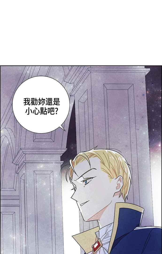 我夺走了公爵的初夜10话