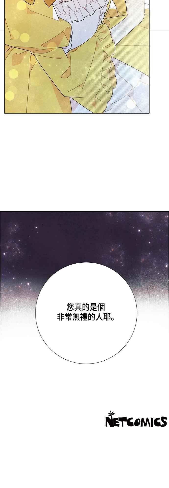 我夺走了公爵的初夜10话