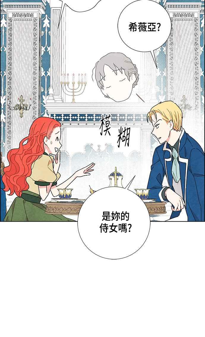 我夺走了公爵的初夜10话