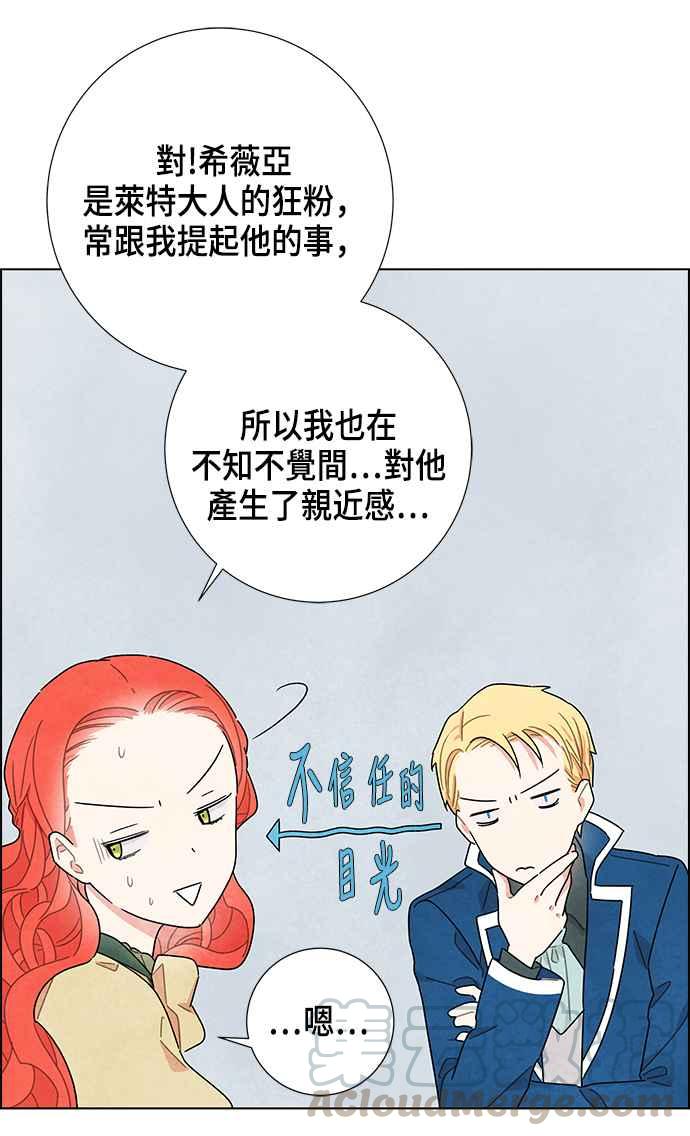我夺走了公爵的初夜10话
