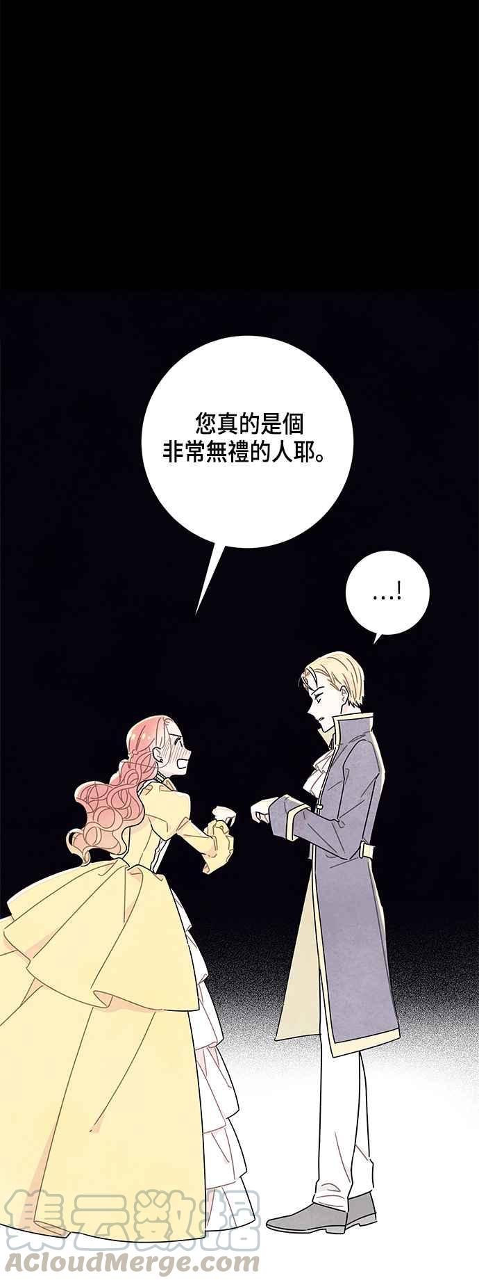 我夺走了公爵的初夜11话