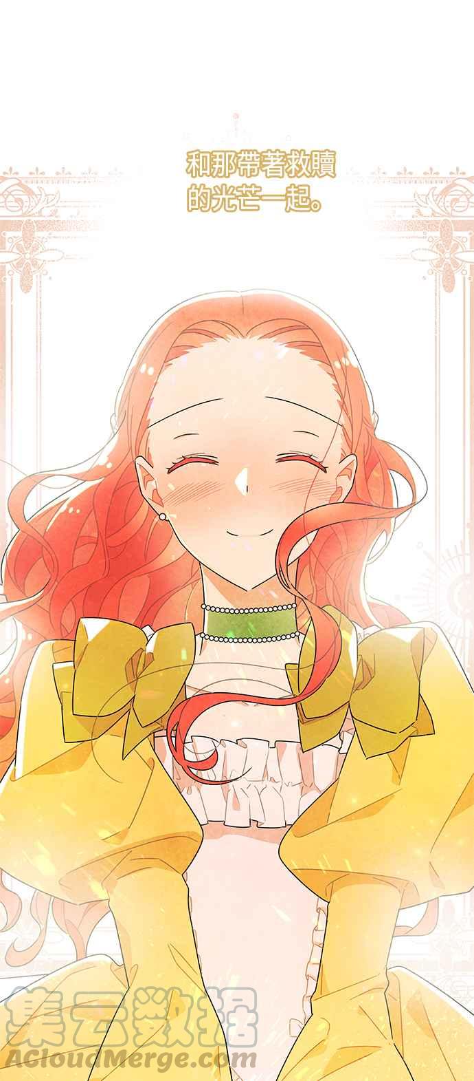 我夺走了公爵的初夜11话