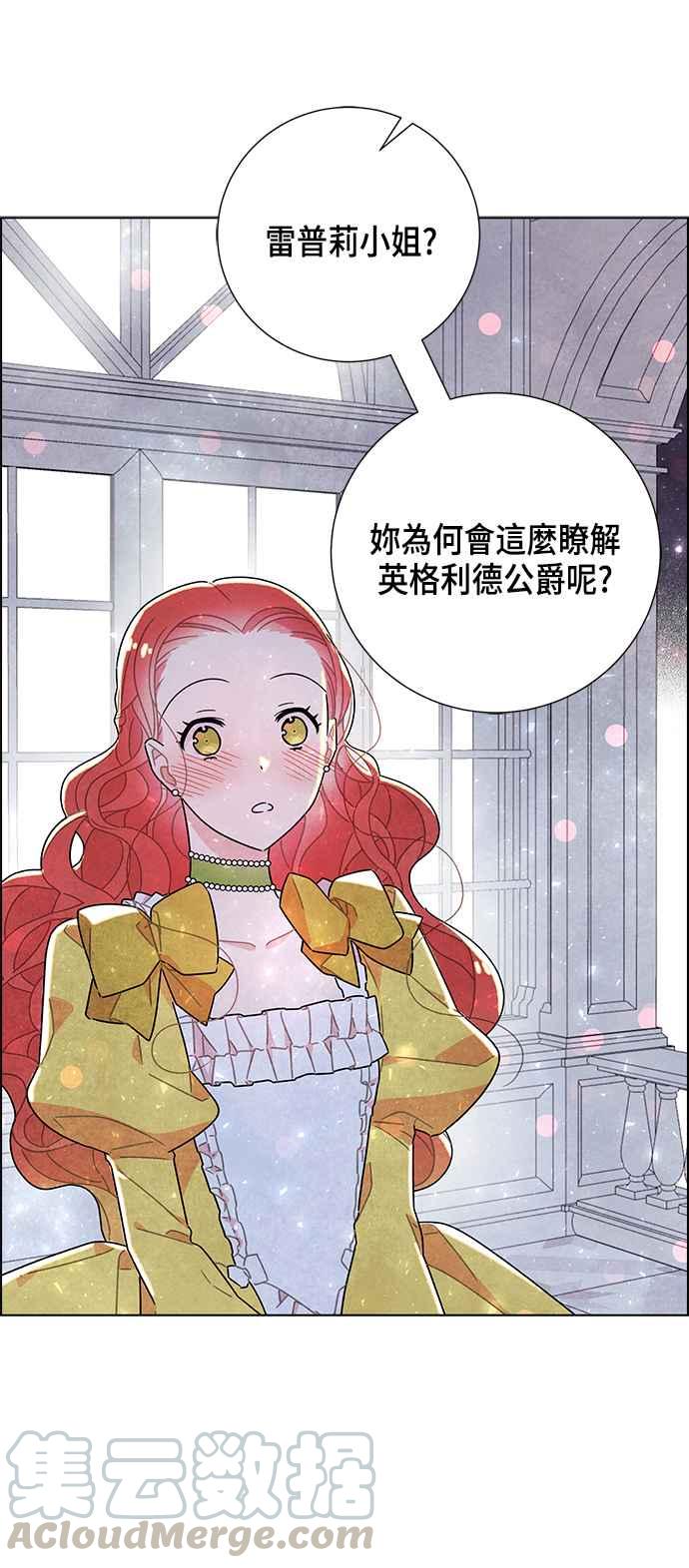 我夺走了公爵的初夜11话