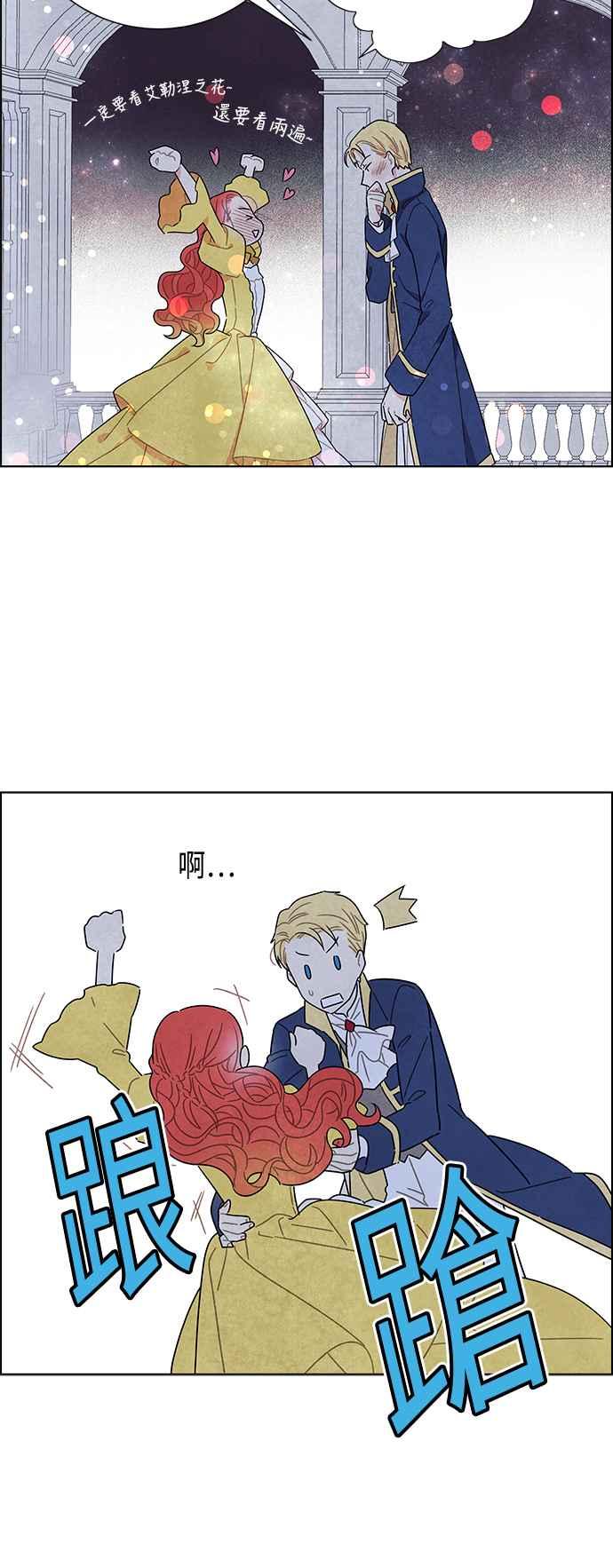 我夺走了公爵的初夜11话