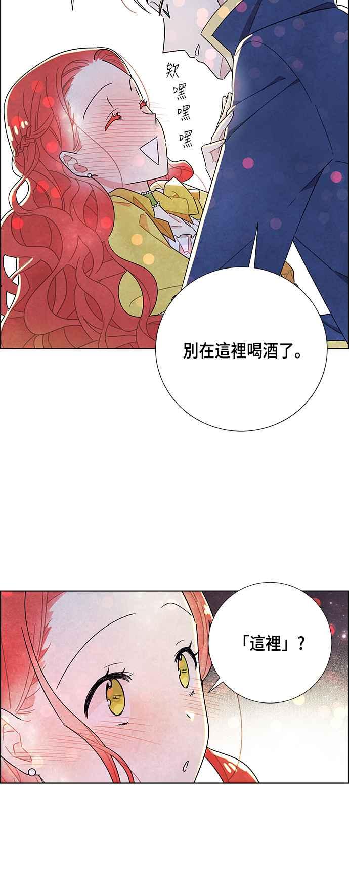 我夺走了公爵的初夜11话