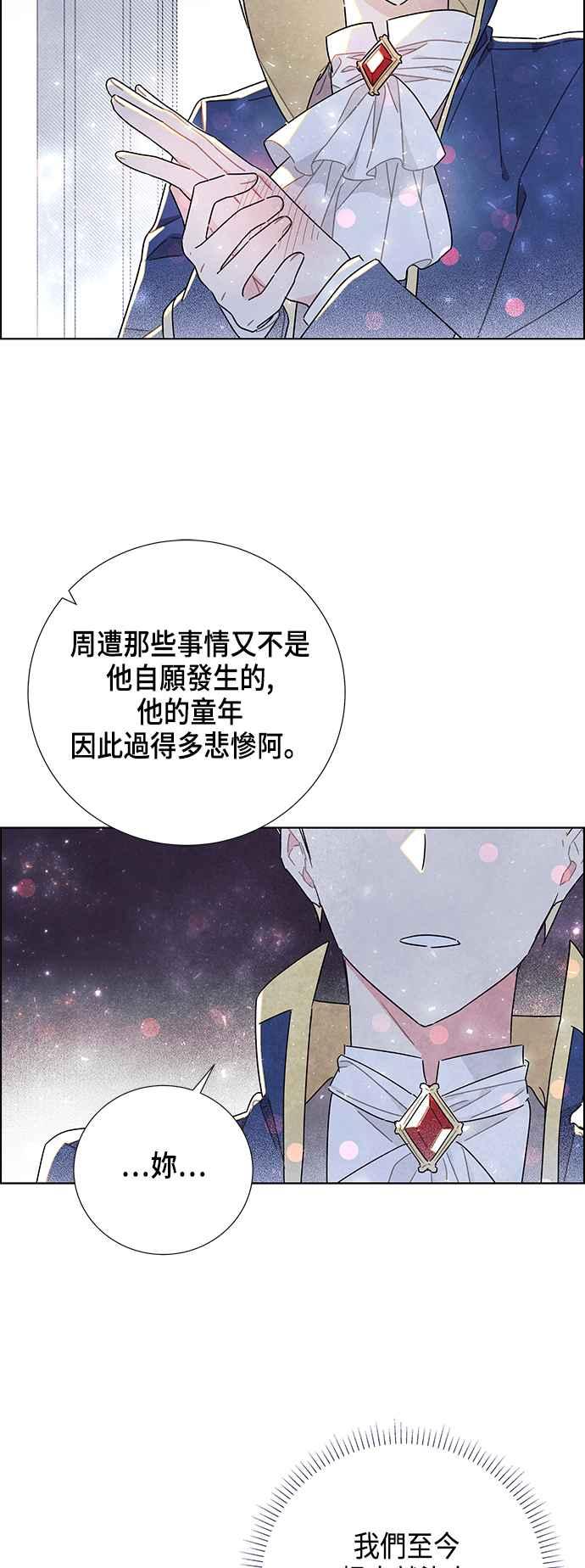 我夺走了公爵的初夜11话