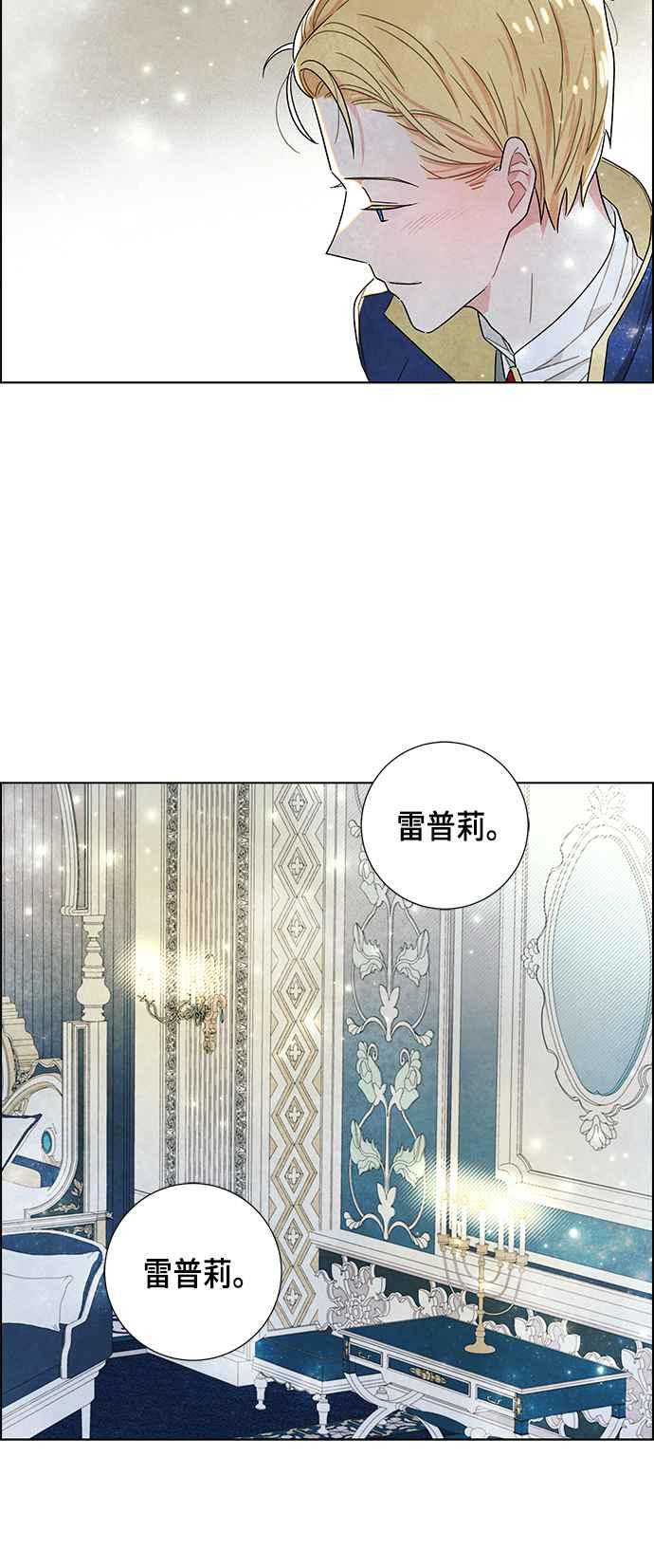 我夺走了公爵的初夜11话