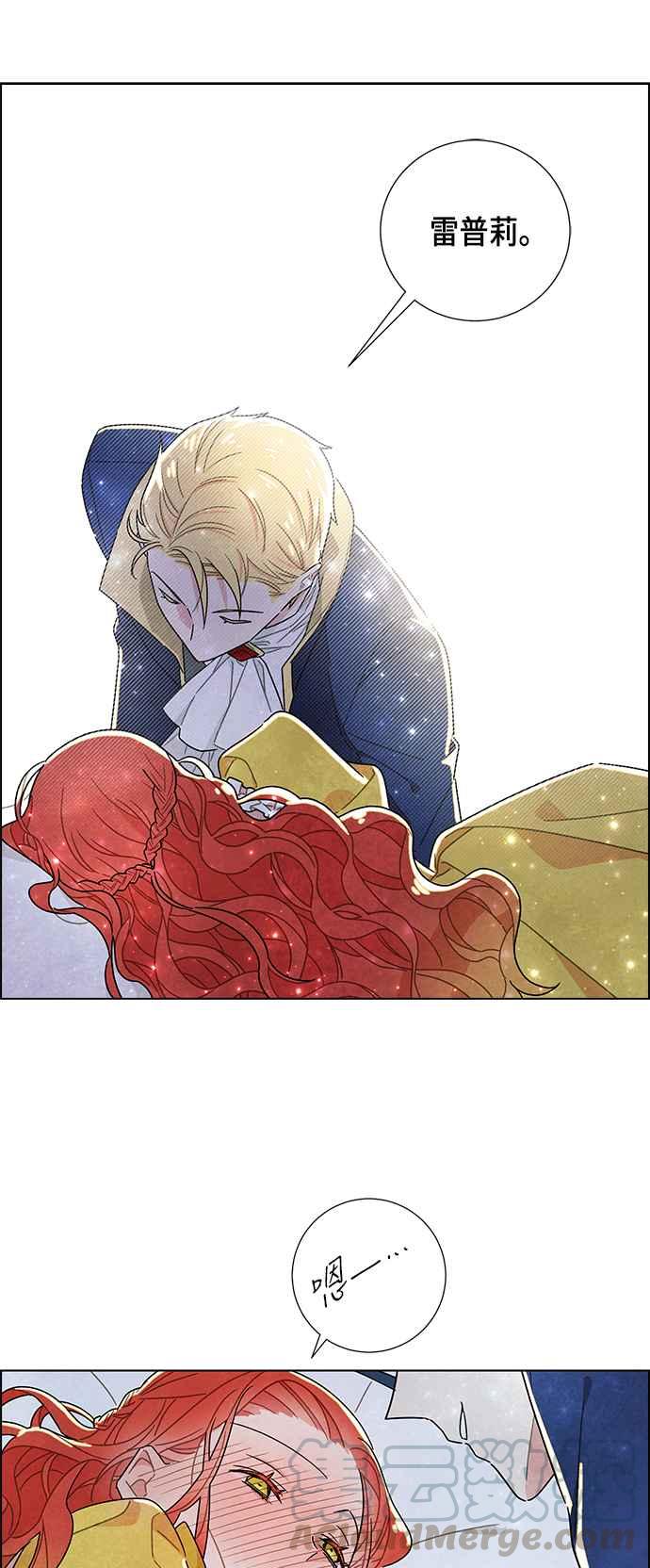 我夺走了公爵的初夜11话