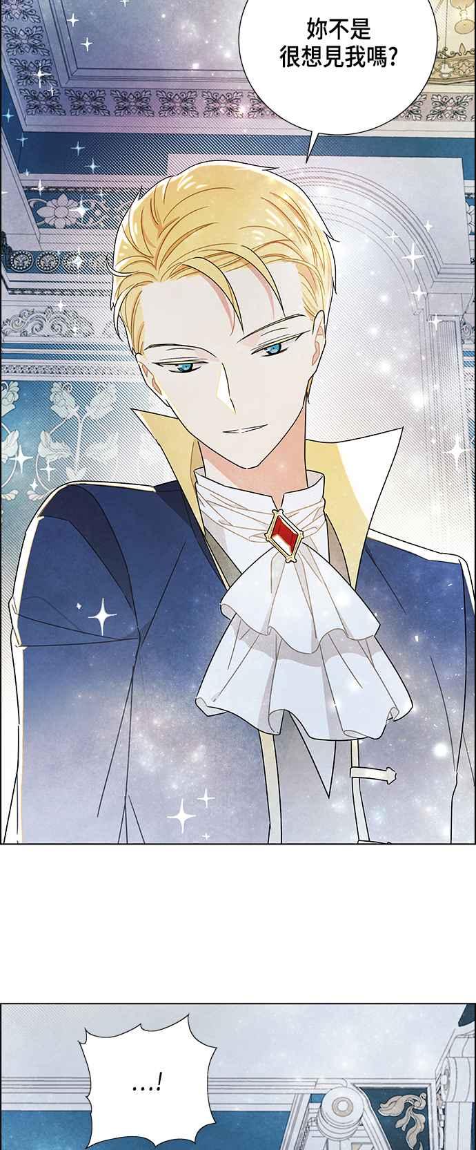 我夺走了公爵的初夜11话