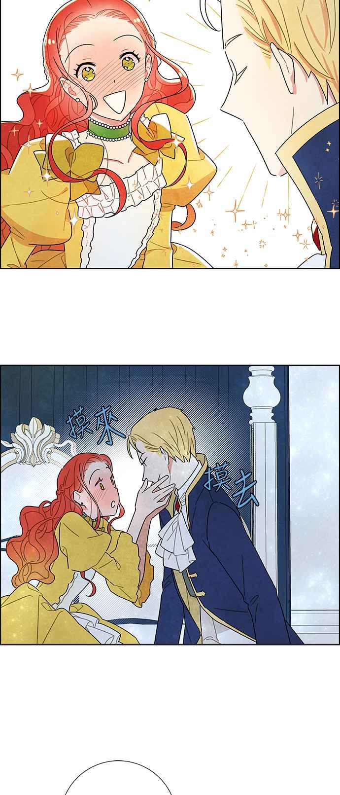 我夺走了公爵的初夜11话