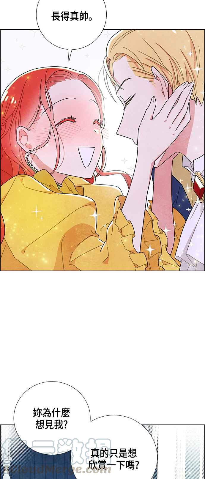 我夺走了公爵的初夜11话