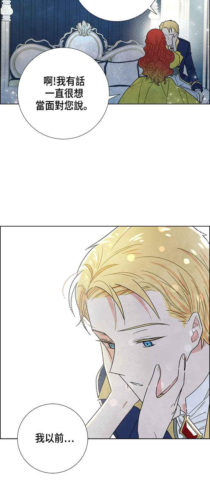 我夺走了公爵的初夜11话