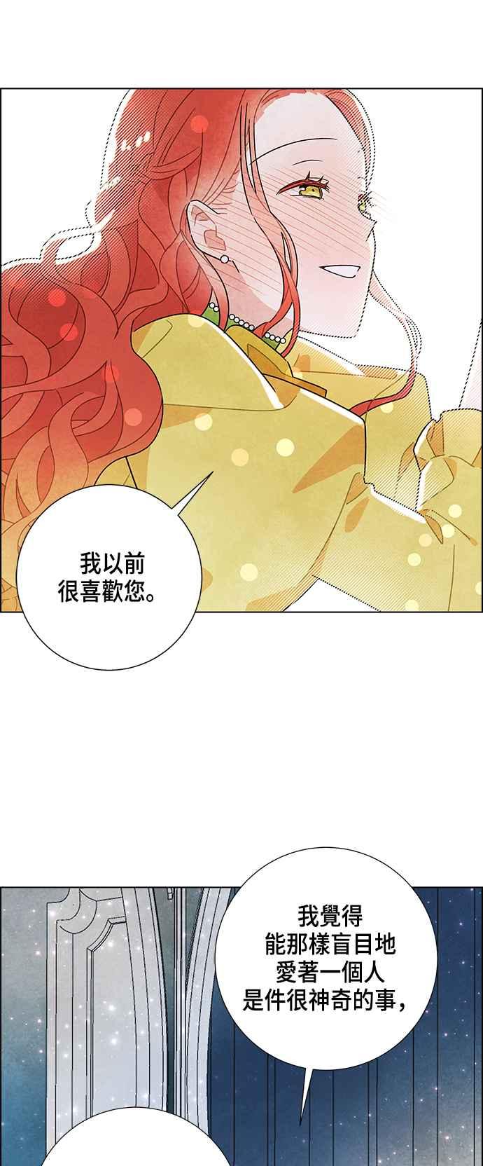 我夺走了公爵的初夜11话