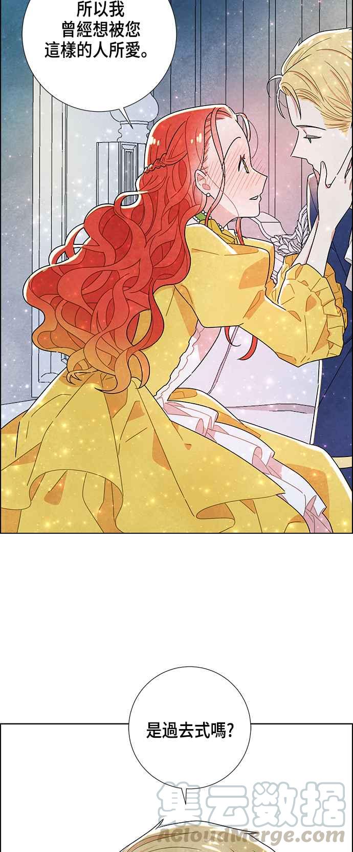 我夺走了公爵的初夜11话