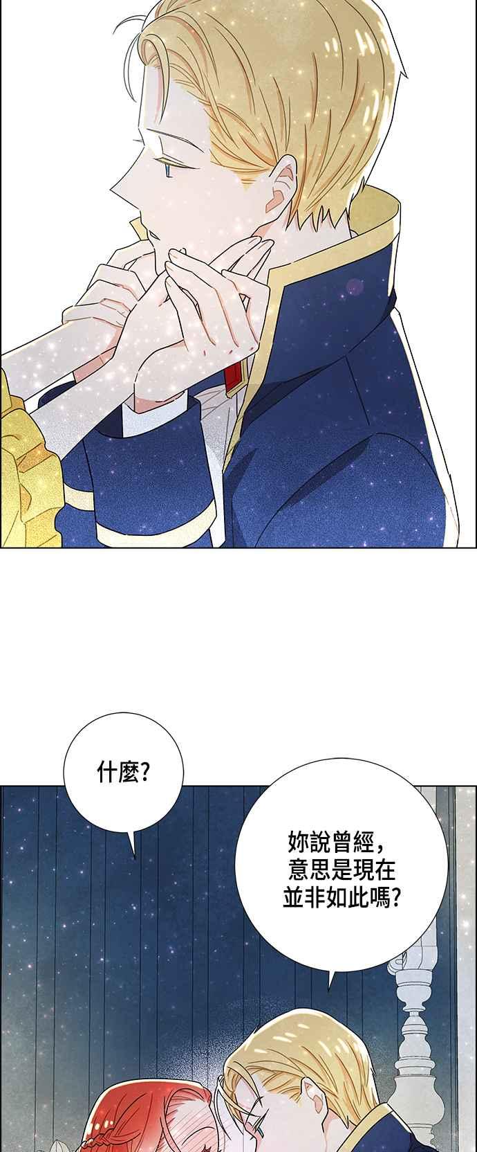 我夺走了公爵的初夜11话