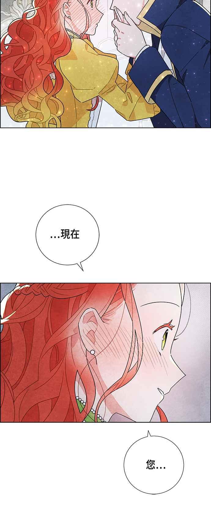 我夺走了公爵的初夜11话