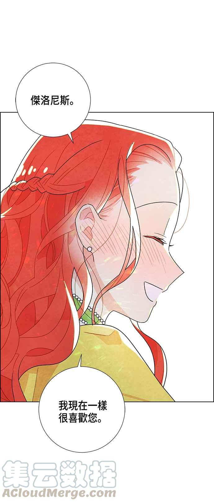 我夺走了公爵的初夜11话