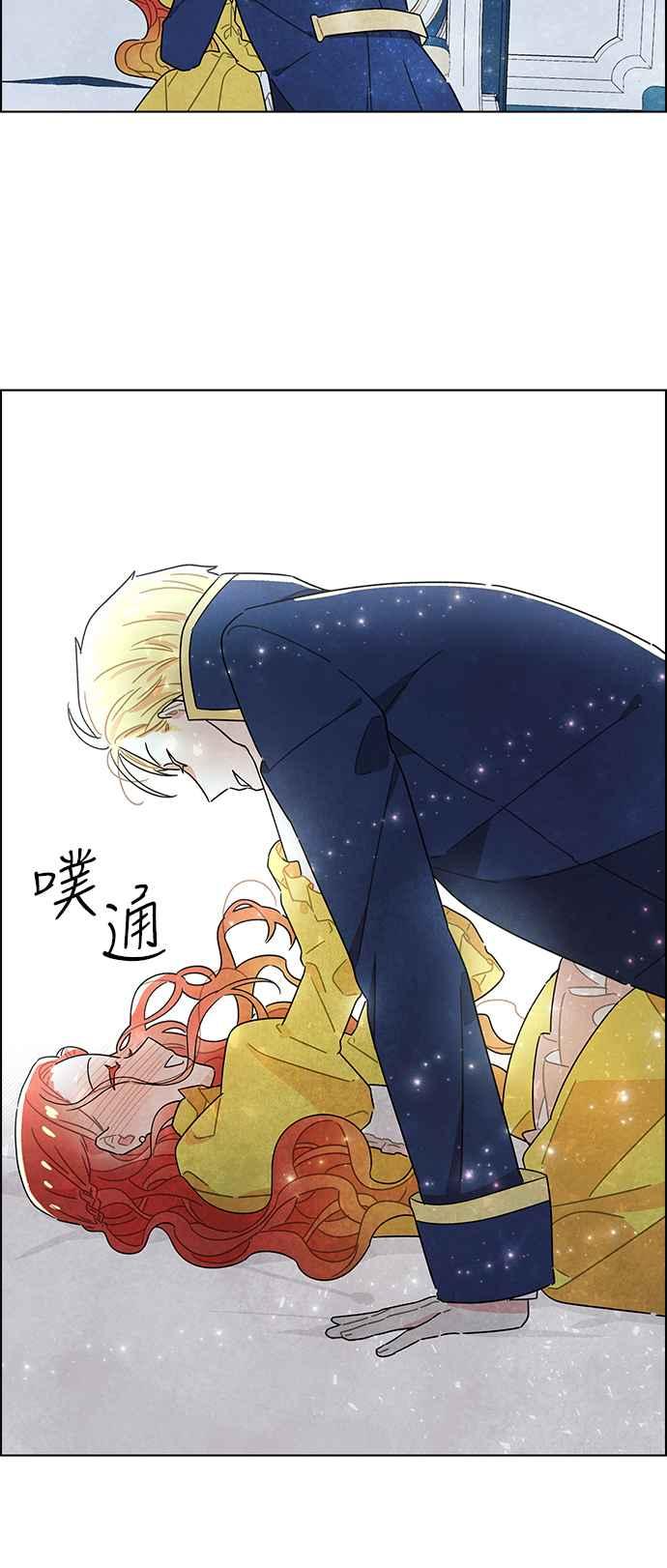 我夺走了公爵的初夜11话