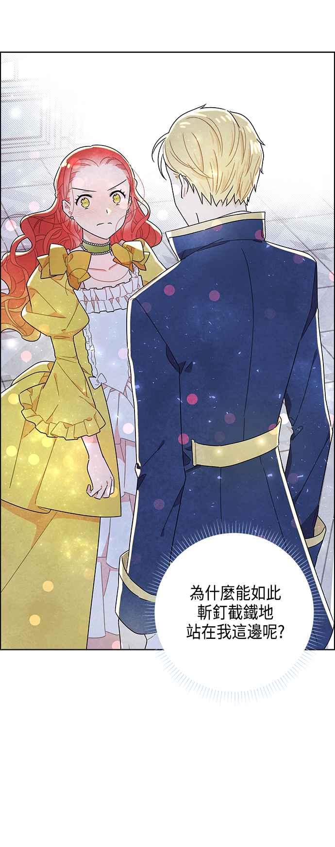 我夺走了公爵的初夜11话