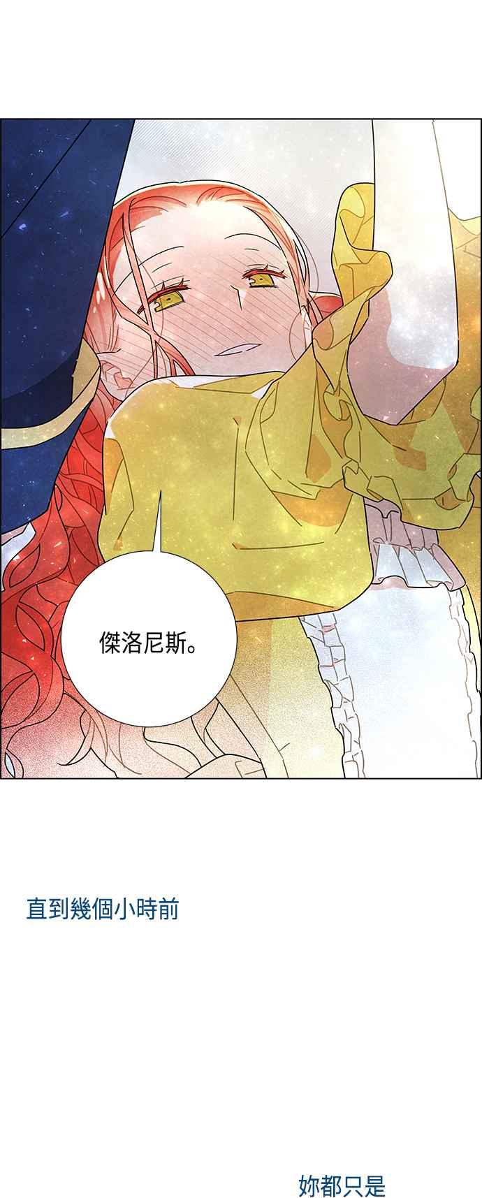 我夺走了公爵的初夜11话