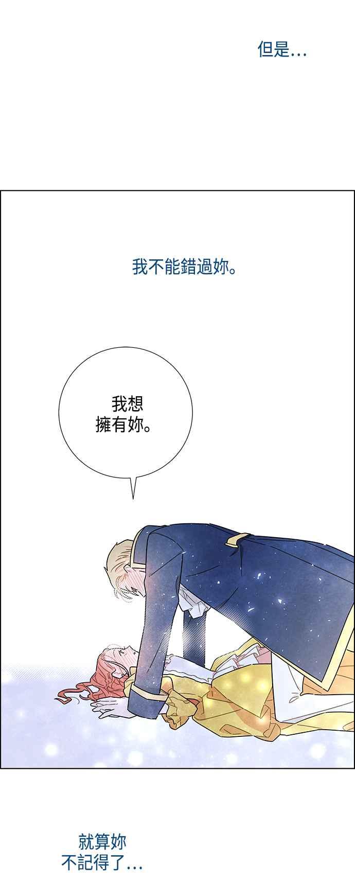 我夺走了公爵的初夜11话