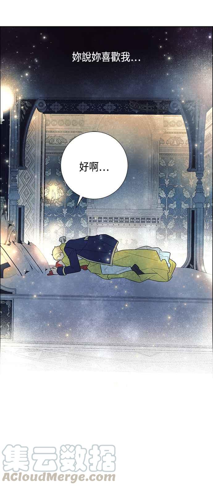 我夺走了公爵的初夜11话