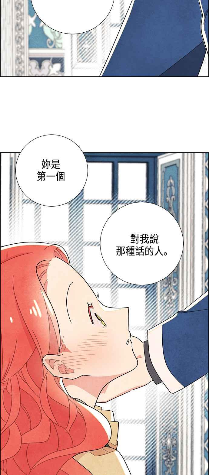 我夺走了公爵的初夜11话