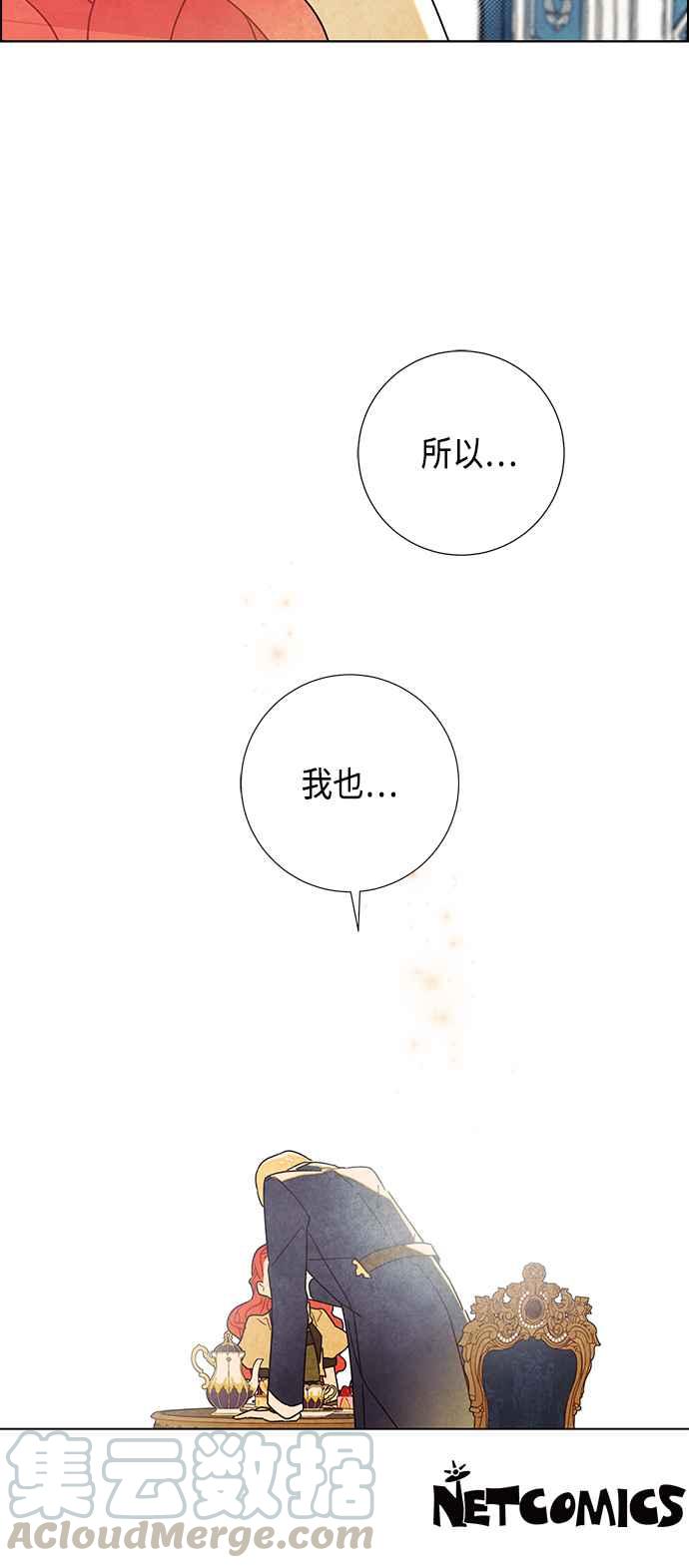 我夺走了公爵的初夜11话