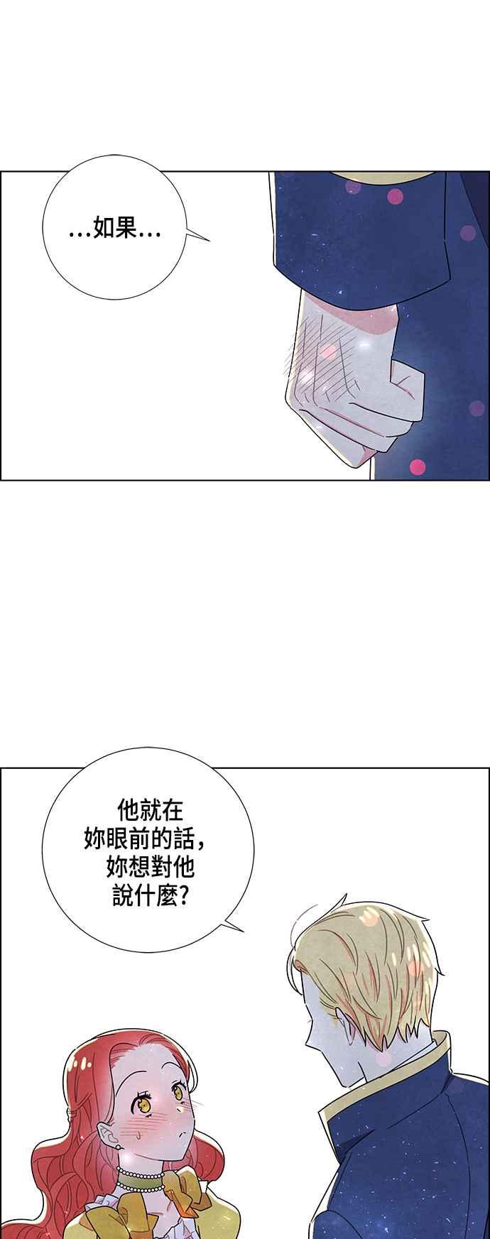 我夺走了公爵的初夜11话