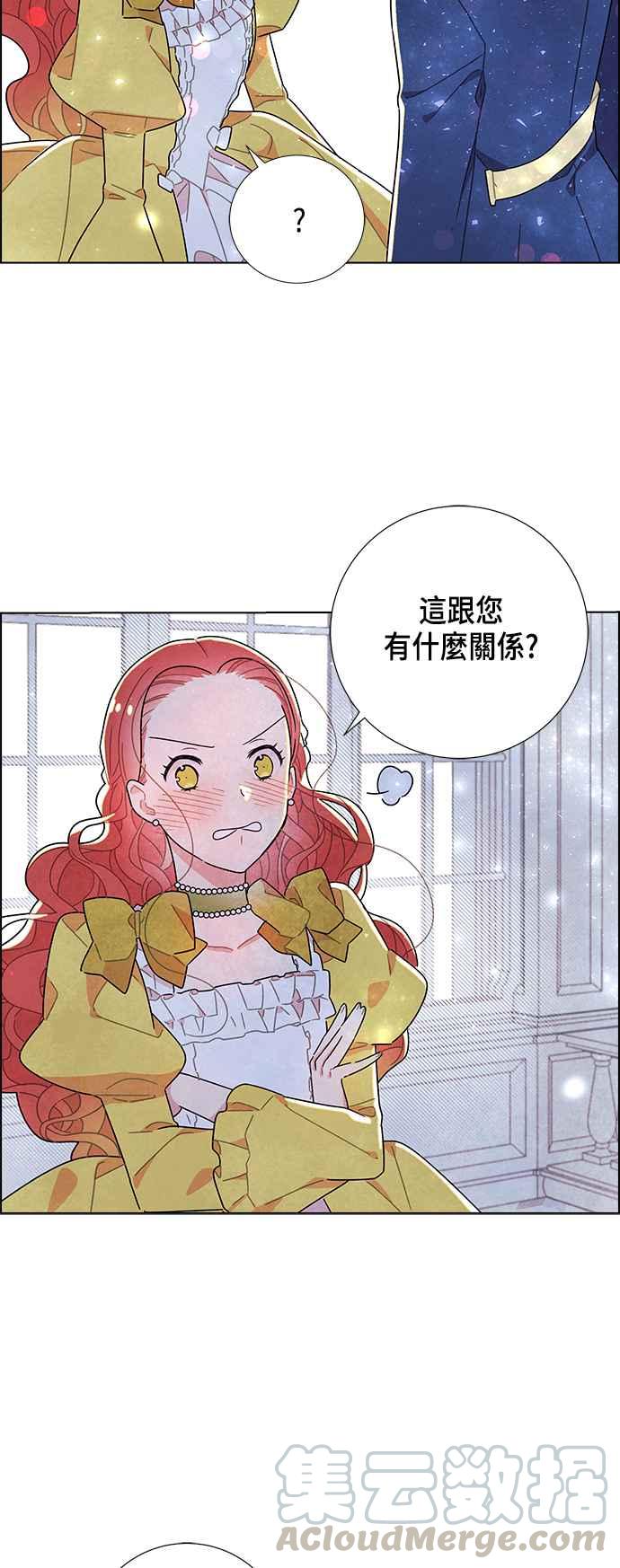 我夺走了公爵的初夜11话