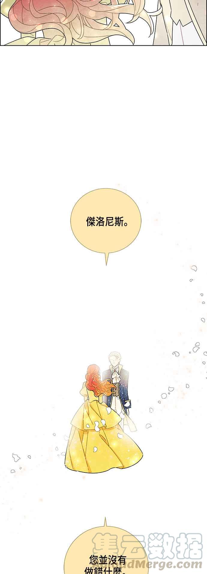 我夺走了公爵的初夜11话