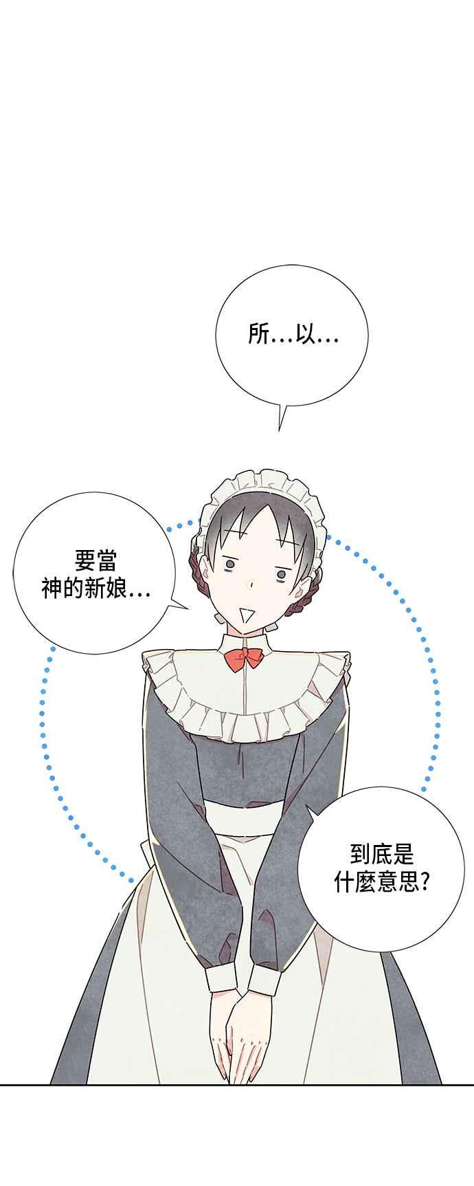 我夺走了公爵的初夜12话