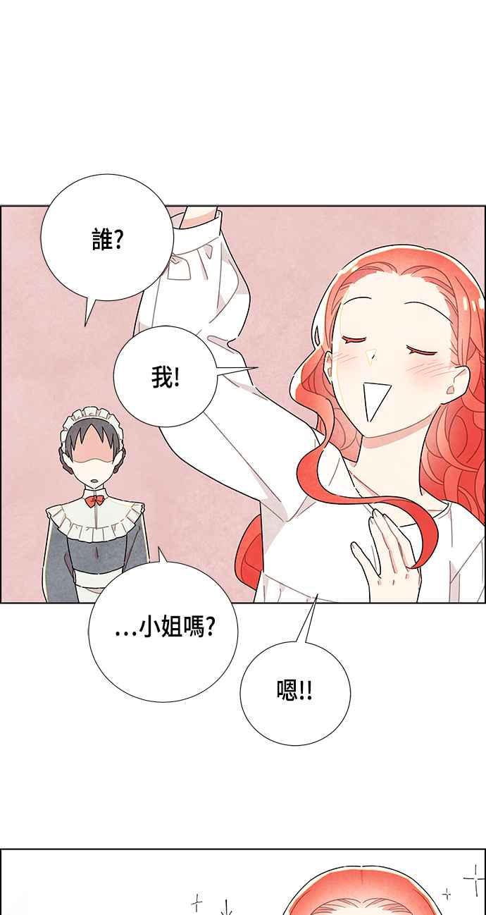 我夺走了公爵的初夜12话