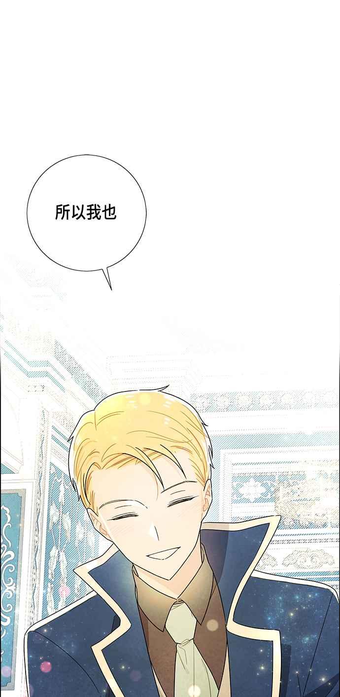 我夺走了公爵的初夜12话