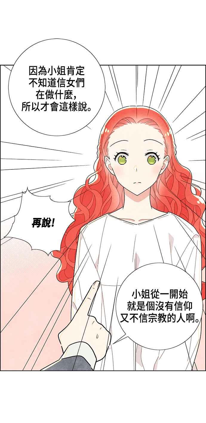 我夺走了公爵的初夜12话