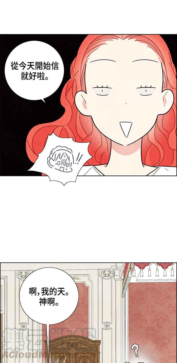 我夺走了公爵的初夜12话