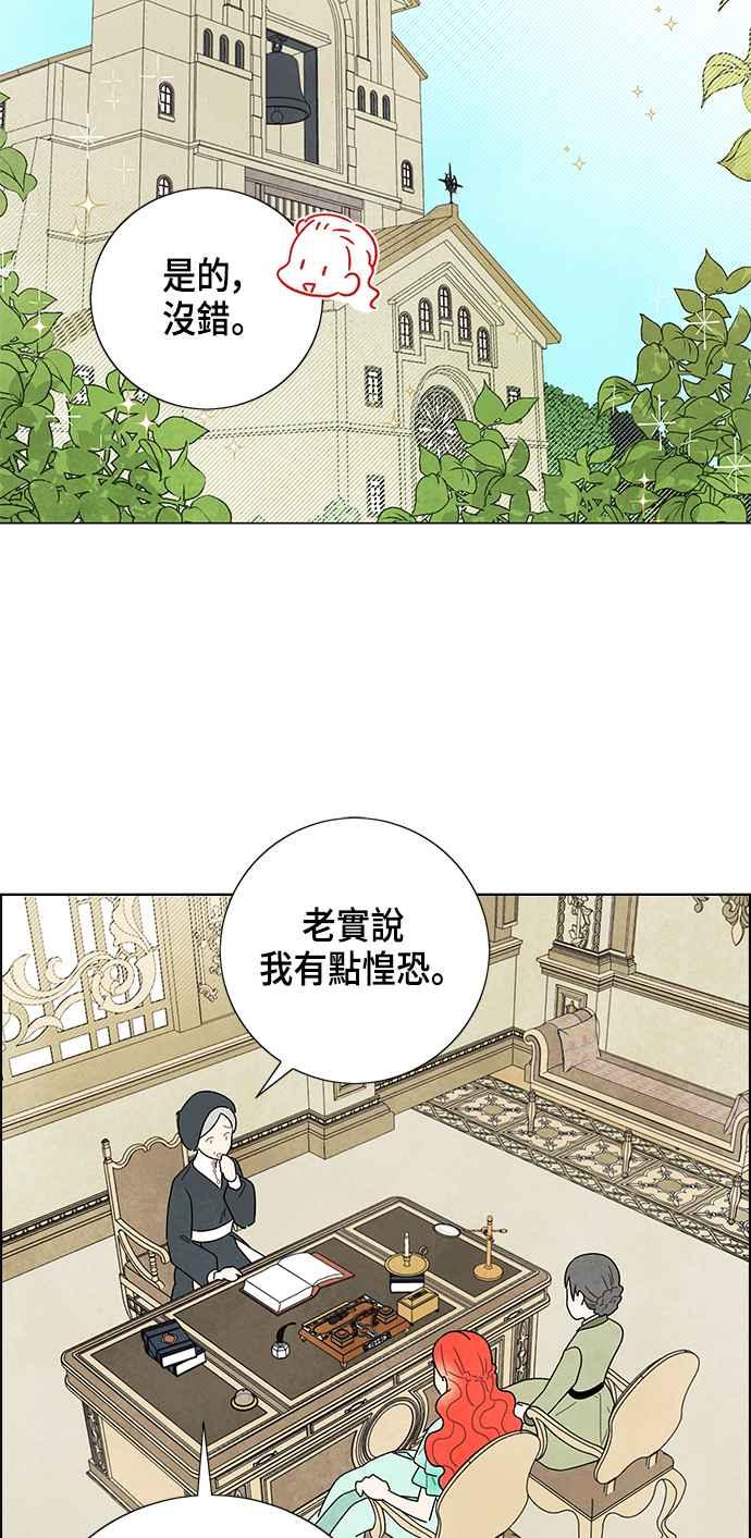 我夺走了公爵的初夜12话